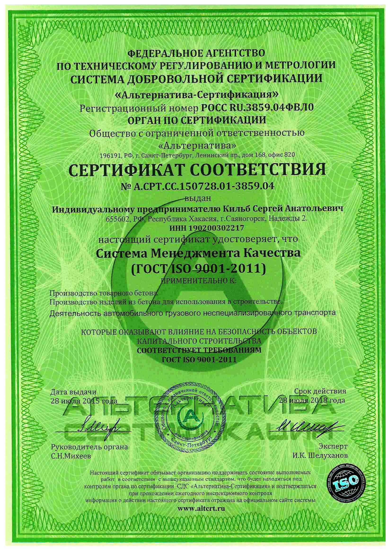Сертификат